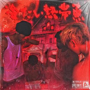 大肉楱征服黄蓉续集
